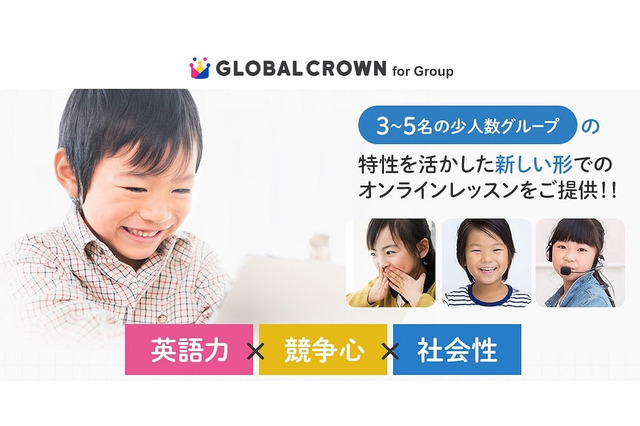 GLOBAL CROWN、オンライングループレッスン提供 画像