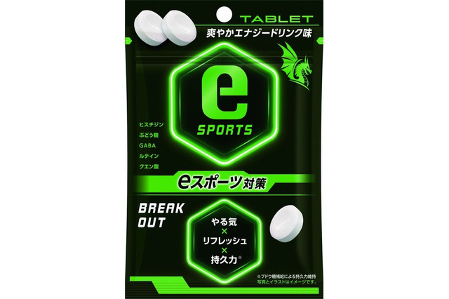 eスポーツの栄養補給に「BREAK OUT タブレット」発売 画像