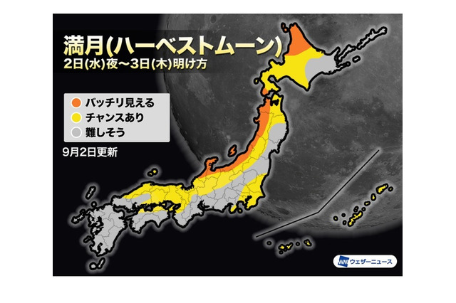 満月「ハーベストムーン」9/2日本海側で観察チャンス 画像