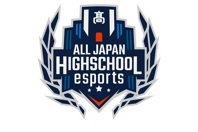 「全国高校eスポーツ選手権」競技日程公開、参加者募集 画像