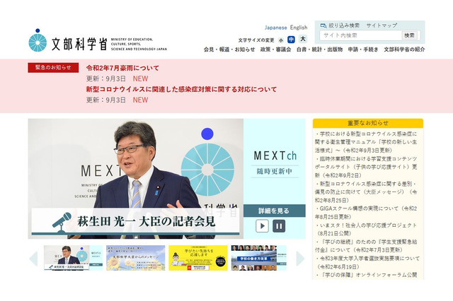 ICT活用の不登校支援など…魅力ある学校づくり検討チーム報告 画像