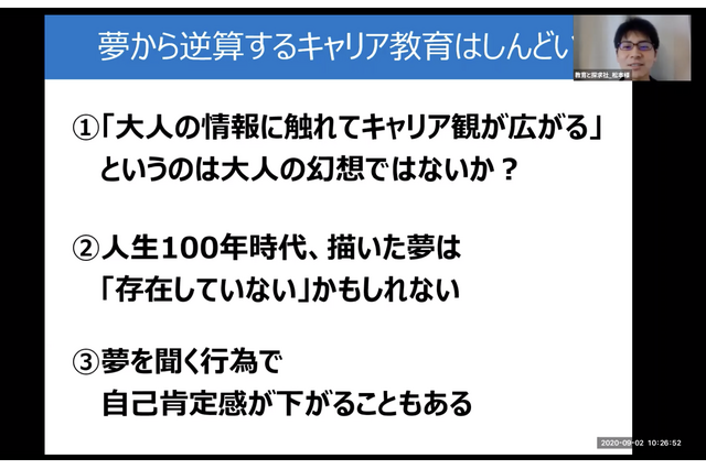 夢から逆算するキャリア教育はしんどい…偏差値や学歴に頼らない「これからの進路指導」 画像
