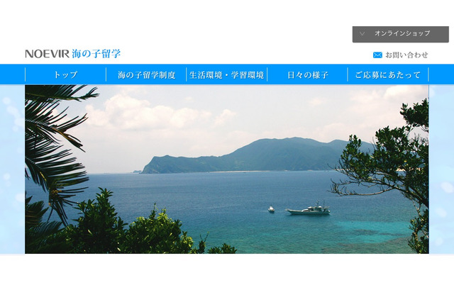 鹿児島与路島「海の子留学」第7期…小中学生募集 画像