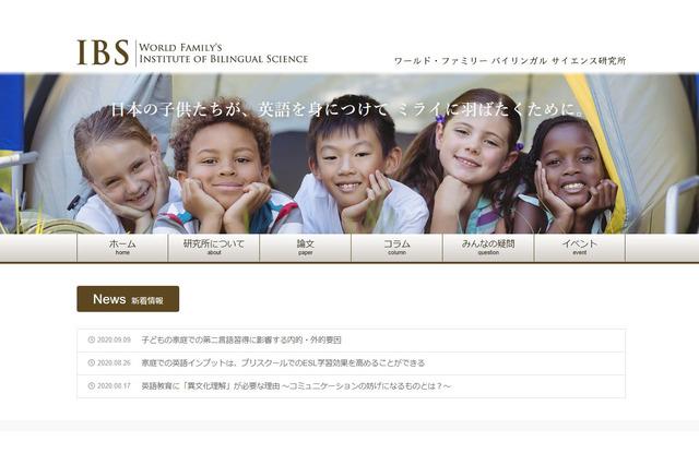 読み聞かせなど家庭での英語インプットは学習効果を高める 画像