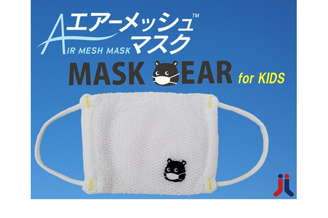 靴下メーカーが子ども用エアーメッシュニットマスク発売 画像