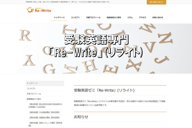 【高校受験】8回完結、都立自校作成校の自由英作文対策講座10/7開講 画像