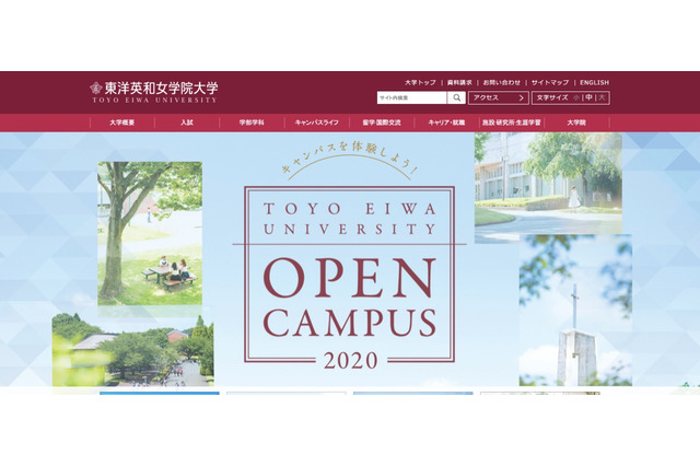 東洋英和女学院大、横浜女学院高校・横浜隼人高校と高大連携協定 画像