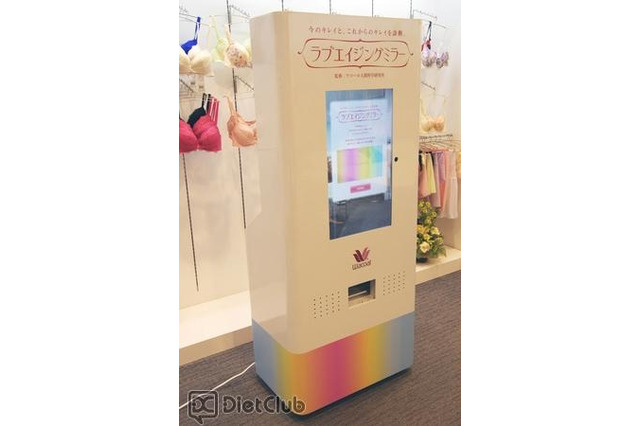 10年後の体型を映し出す鏡…ワコールが全国の店舗に設置 画像