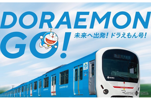 西武、ドラえもん誕生50周年電車「DORAEMON-GO！」10/8から 画像