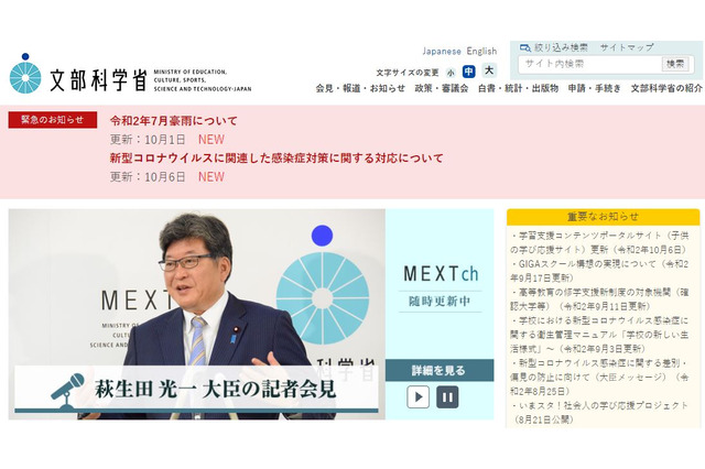 外国人留学生の入国対応、大学などに通知…文科省 画像