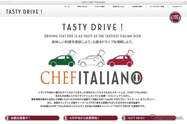 フィアット、イタリアンレストランとコラボ「CHEF ITALIANO」 画像