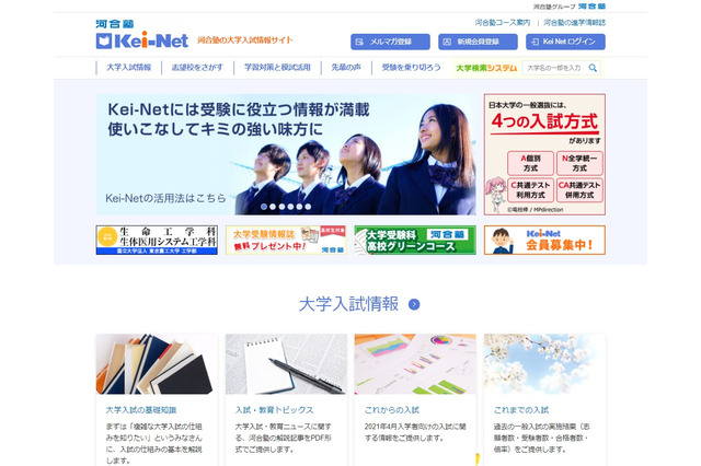 【大学入学共通テスト2021】コロナ禍で現役生例年並み…出願者状況 画像