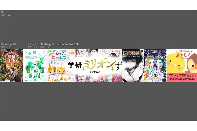 人気コンテンツ満載、YouTubeチャンネル「学研ミリオンず」 画像
