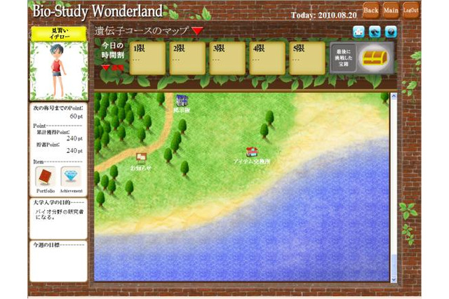 ゲーム感覚で大学生のリメディアル教育を提供する学習システム 画像