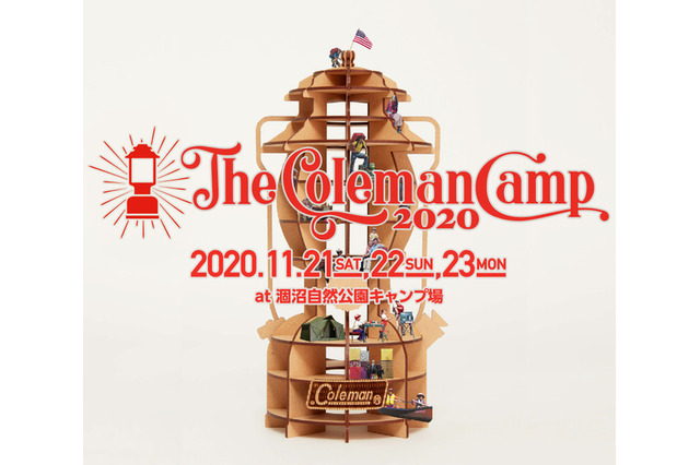 コールマンのキャンプイベント11月…テント貸出やカヌー体験も 画像