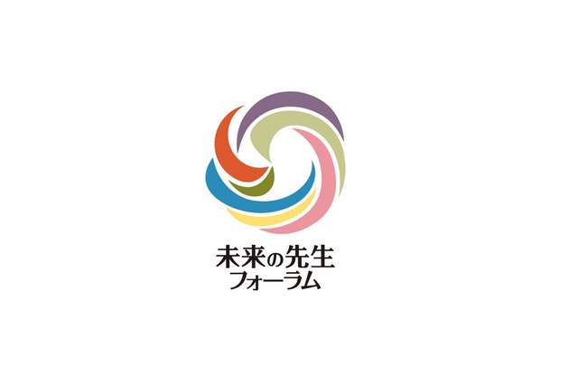 「未来の先生フォーラム」11/22-23、タイムテーブル公開 画像