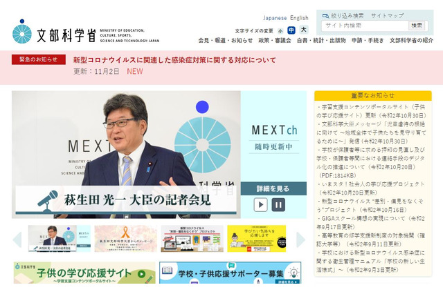 無症状の濃厚接触者の受験、専門学校入試でも適用 画像