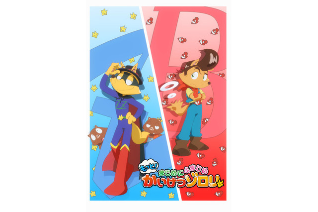 「かいけつゾロリ」第2シリーズ、2021年4月からTV放送 画像