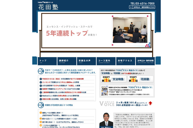 TOEIC990点8回取得のHUMMER氏、4/29TOEICセミナー 画像