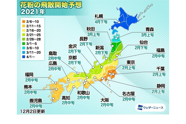 2021年春の花粉、飛散量は前年よりも多い予想 画像