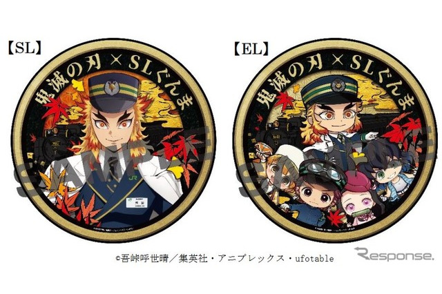 鬼滅の刃×SLぐんま、最後のヘッドマークを発表 画像