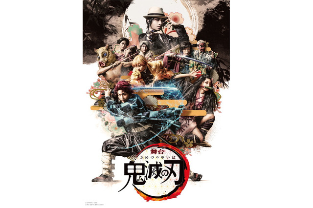 舞台「鬼滅の刃」など5作品を配信…ジャンプフェスタ2021 画像