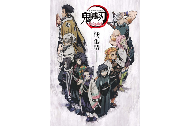 鬼滅の刃「柱合会議・蝶屋敷編」TV放送12/20…新規映像も 画像