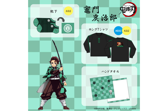 鬼滅の刃×ライトオン、Tシャツから靴下まで登場…全6種 画像