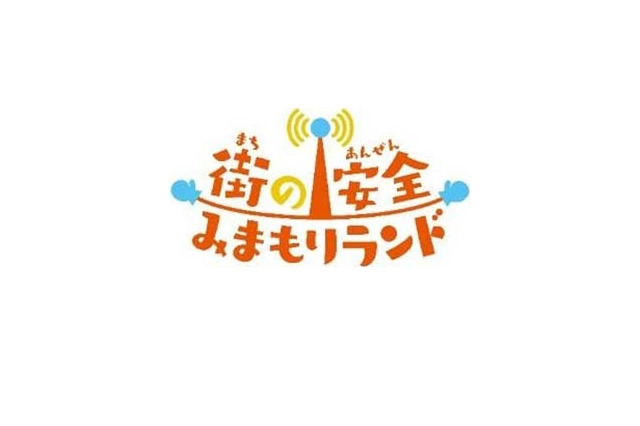 オンラインテーマパーク「街の安全みまもりランド」東京都が開設 画像