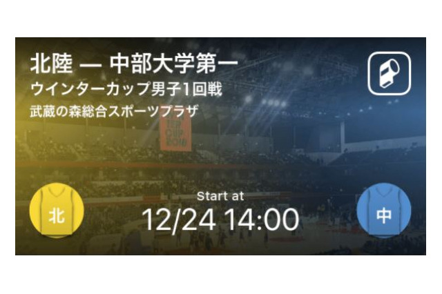 高校バスケ「ウインターカップ」開幕、Player!全試合速報 画像