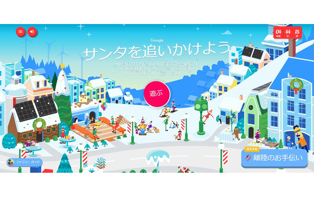 Google「サンタを追いかけよう」12/24午後7時開始 画像
