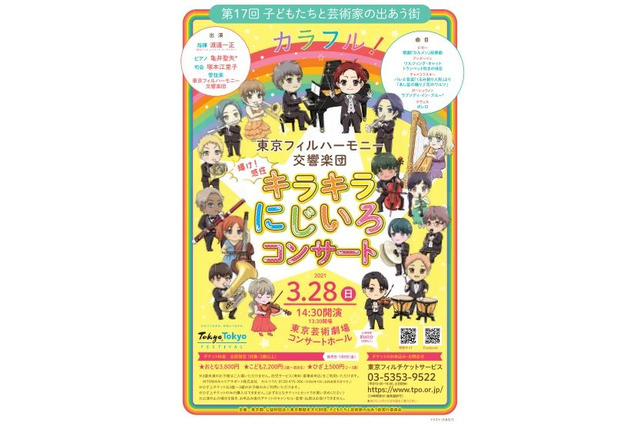 【春休み2021】子ども向け公演や手作り楽器ワークショップなど3/28 画像