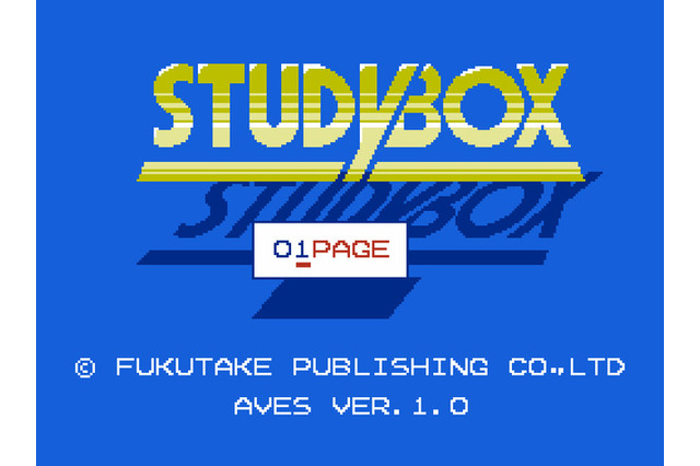 ファミコン用学習教材「スタディボックス」のデータをPCに取り込んでみた 画像