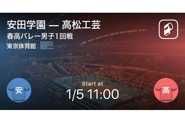 春高バレー2021、Player！が男女全試合を速報 画像
