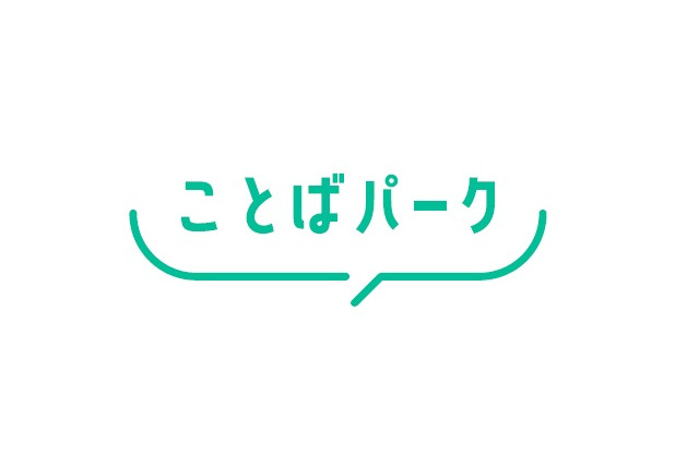 学研、国語の読む・聞く・話す力を伸ばすオンラインコース開講 画像