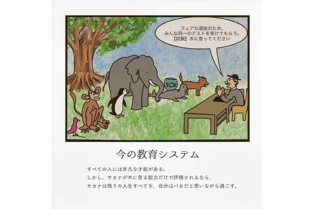 【SDGs連載3】今の教育システムに疑問…自分を他人と比べないで 画像