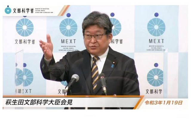 文科省「教師の確保・質向上」検討本部を設置 画像