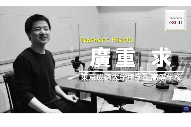 教務部長でもある先生の働き方改革…Teacher’s ［Shift］ 画像