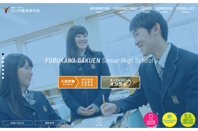 【高校受験2021】宮城県の古川学園、コロナ影響で一般入試を中止 画像