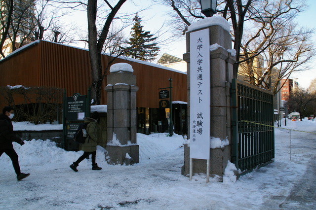【大学入学共通テスト2021】荒天に注意、第2日程受験生へ「時間に余裕をもって」 画像