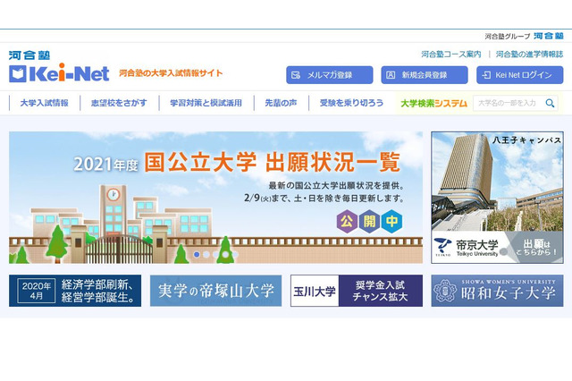 【大学受験2021】二次試験対策、お勧め参考書18冊を紹介…河合塾 画像