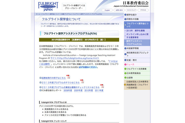 米大学で日本語を教えて英語教授スキルを向上…FLTA奨学生募集 画像