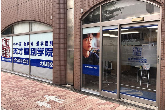 英才個別学院、小中学生100名に個別指導を無償提供 画像