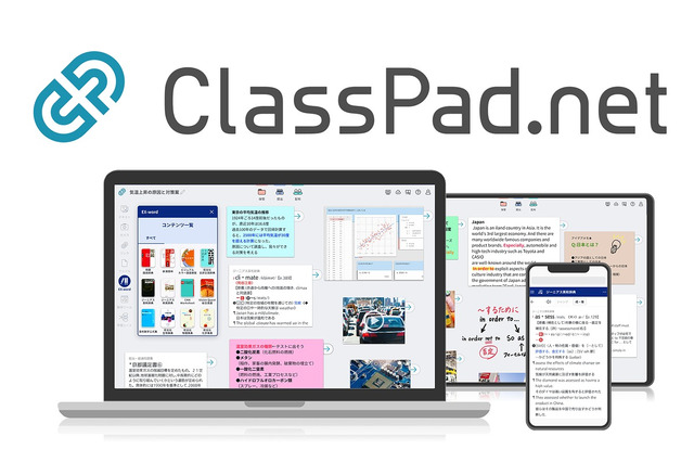 カシオ、オンライン学習ツールに辞書&デジタルノート機能搭載 画像
