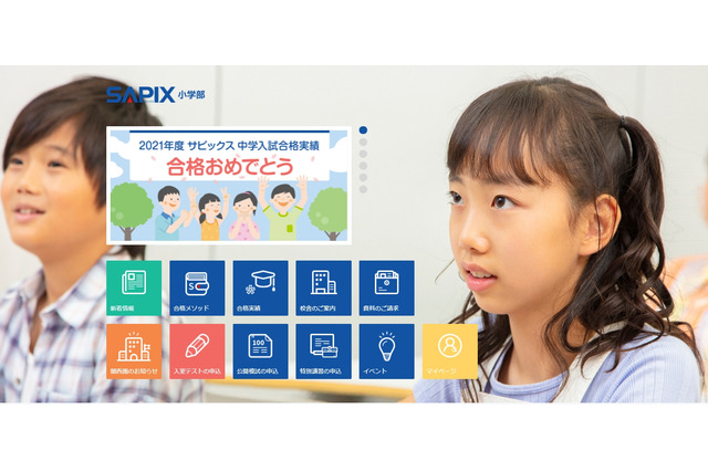 【中学受験の塾選び】SAPIXの特徴と費用、塾活用ポイント(2021年度版) 画像