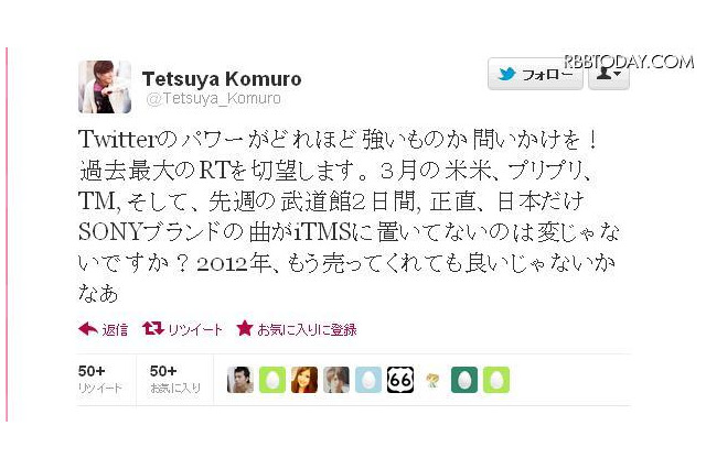 ソニー系アーティスト、iTunesにないのは変…小室哲哉 画像