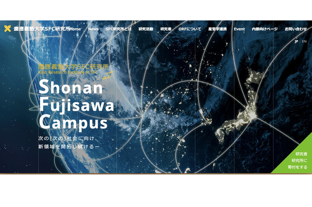 都教委×慶應SFC研究所、共同で教育ダッシュボード開発 画像