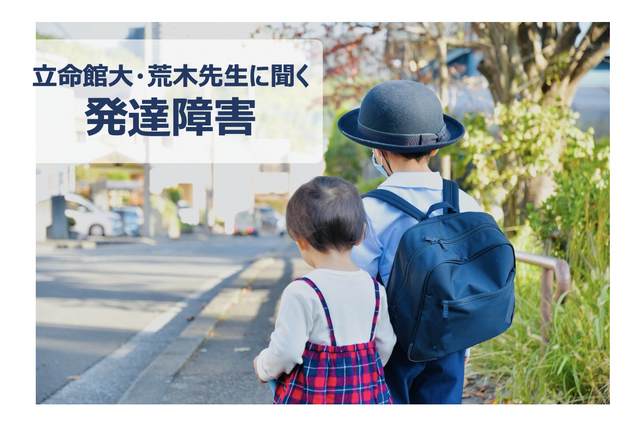 【専門家に聞く「発達障害」1/3】特徴と原因、性別や環境の影響は？ 画像