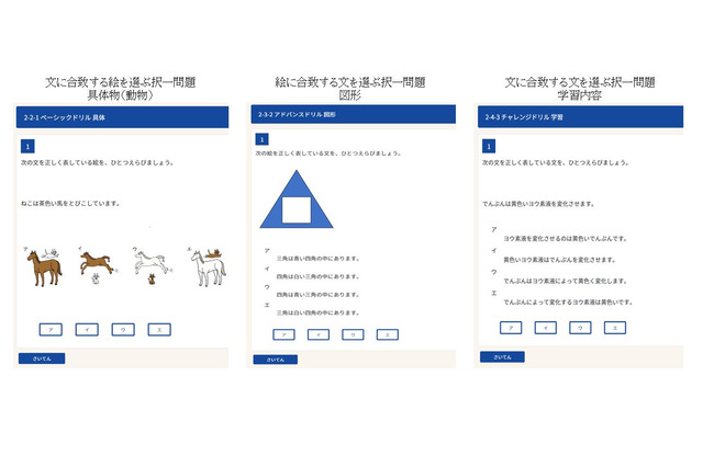 「読解力育成ドリル」開発、navimaに搭載…凸版印刷 画像