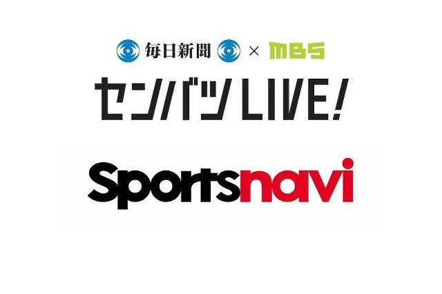 【高校野球2021春】センバツ開幕、スポーツナビ・Player!が全試合配信 画像